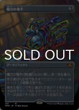 魔力の篭手/Gauntlet of Power (全面アート版) 【日本語版】 [DMR-灰MR]