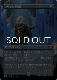 ウルザの保育器/Urza's Incubator (全面アート版) 【日本語版】 [DMR-灰MR]