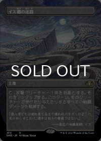 イス卿の迷路/Maze of Ith (全面アート版) 【日本語版】 [DMR-土地R]
