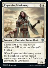 ファイレクシアの宣教師/Phyrexian Missionary 【英語版】 [DMU-白U]