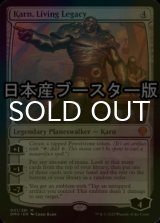 [FOIL] 生けるレガシー、カーン/Karn, Living Legacy ● (日本産ブースター版) 【英語版】 [DMU-無MR]