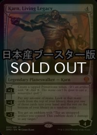 [FOIL] 生けるレガシー、カーン/Karn, Living Legacy ● (日本産ブースター版) 【英語版】 [DMU-無MR]