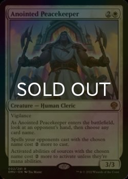 画像1: [FOIL] 選定された平和の番人/Anointed Peacekeeper 【英語版】 [DMU-白R]