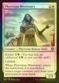 [FOIL] ファイレクシアの宣教師/Phyrexian Missionary 【英語版】 [DMU-白U]