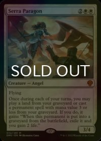 [FOIL] セラの模範/Serra Paragon (海外産ブースター版) 【英語版】 [DMU-白MR]