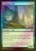 [FOIL] アカデミーの壁/Academy Wall 【英語版】 [DMU-青C]