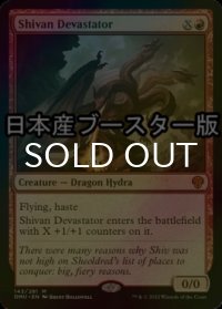 [FOIL] シヴの壊滅者/Shivan Devastator ● (日本産ブースター版) 【英語版】 [DMU-赤MR]