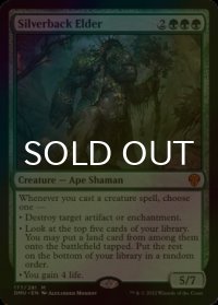 [FOIL] シルバーバックの古老/Silverback Elder (海外産ブースター版) 【英語版】 [DMU-緑MR]