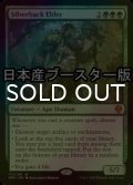 [FOIL] シルバーバックの古老/Silverback Elder ● (日本産ブースター版) 【英語版】 [DMU-緑MR]