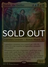 [FOIL] 統べるもの、ジョダー/Jodah, the Unifier (海外産ブースター版) 【英語版】 [DMU-金MR]