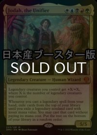 [FOIL] 統べるもの、ジョダー/Jodah, the Unifier ● (日本産ブースター版) 【英語版】 [DMU-金MR]