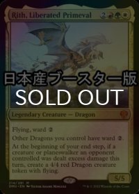 [FOIL] 解放されし太古、リース/Rith, Liberated Primeval ● (日本産ブースター版) 【英語版】 [DMU-金MR]