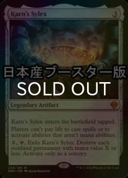 画像1: [FOIL] カーンの酒杯/Karn's Sylex ● (日本産ブースター版) 【英語版】 [DMU-灰MR]