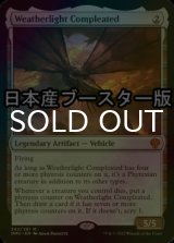 [FOIL] 完成化したウェザーライト/Weatherlight Compleated ● (日本産ブースター版) 【英語版】 [DMU-灰MR]