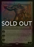 [FOIL] 生けるレガシー、カーン/Karn, Living Legacy (海外産ブースター版) 【日本語版】 [DMU-無MR]
