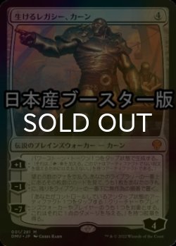 画像1: [FOIL] 生けるレガシー、カーン/Karn, Living Legacy ● (日本産ブースター版) 【日本語版】 [DMU-無MR]