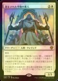 [FOIL] 選定された平和の番人/Anointed Peacekeeper 【日本語版】 [DMU-白R]