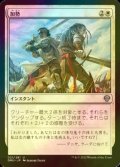 [FOIL] 加勢/Join Forces 【日本語版】 [DMU-白U]