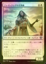 [FOIL] ファイレクシアの宣教師/Phyrexian Missionary 【日本語版】 [DMU-白U]