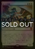 [FOIL] セラの模範/Serra Paragon ● (日本産ブースター版) 【日本語版】 [DMU-白MR]