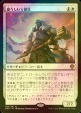 [FOIL] 雄々しい古参兵/Valiant Veteran 【日本語版】 [DMU-白R]