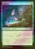 [FOIL] 戦闘研究/Combat Research 【日本語版】 [DMU-青U]