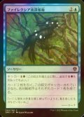 [FOIL] ファイレクシア流諜報術/Phyrexian Espionage 【日本語版】 [DMU-青C]