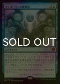 [FOIL] ヴェズーヴァの複製術/Vesuvan Duplimancy (海外産ブースター版) 【日本語版】 [DMU-青MR]