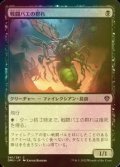 [FOIL] 戦闘バエの群れ/Battlefly Swarm 【日本語版】 [DMU-黒C]