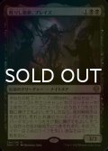 [FOIL] 甦りし悪夢、ブレイズ/Braids, Arisen Nightmare 【日本語版】 [DMU-黒R]