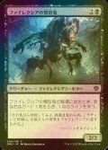 [FOIL] ファイレクシアの憤怒鬼/Phyrexian Rager 【日本語版】 [DMU-黒C]