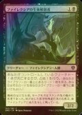 [FOIL] ファイレクシアの生体解剖者/Phyrexian Vivisector 【日本語版】 [DMU-黒C]