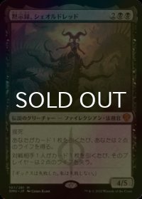 [FOIL] 黙示録、シェオルドレッド/Sheoldred, the Apocalypse (海外産ブースター版) 【日本語版】 [DMU-黒MR]