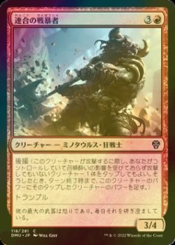 画像1: [FOIL] 連合の戦暴者/Coalition Warbrute 【日本語版】 [DMU-赤C]