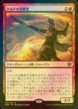 [FOIL] ケルドの炎賢者/Keldon Flamesage 【日本語版】 [DMU-赤R]