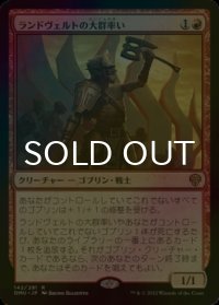 [FOIL] ランドヴェルトの大群率い/Rundvelt Hordemaster 【日本語版】 [DMU-赤R]