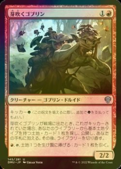 画像1: [FOIL] 芽吹くゴブリン/Sprouting Goblin 【日本語版】 [DMU-赤U]