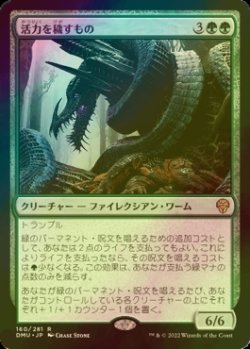 画像1: [FOIL] 活力を穢すもの/Defiler of Vigor 【日本語版】 [DMU-緑R]