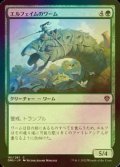 [FOIL] エルフェイムのワーム/Elfhame Wurm 【日本語版】 [DMU-緑C]