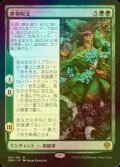 [FOIL] 世界呪文/The World Spell (海外産ブースター版) 【日本語版】 [DMU-緑MR]