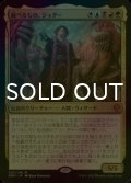 [FOIL] 統べるもの、ジョダー/Jodah, the Unifier (海外産ブースター版) 【日本語版】 [DMU-金MR]