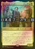 [FOIL] 統べるもの、ジョダー/Jodah, the Unifier ● (日本産ブースター版) 【日本語版】 [DMU-金MR]