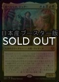 [FOIL] 統べるもの、ジョダー/Jodah, the Unifier ● (日本産ブースター版) 【日本語版】 [DMU-金MR]