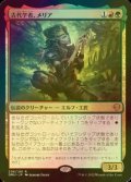 [FOIL] 古代学者、メリア/Meria, Scholar of Antiquity 【日本語版】 [DMU-金R]