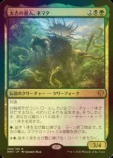 [FOIL] 太古の番人、ネマタ/Nemata, Primeval Warden 【日本語版】 [DMU-金R]