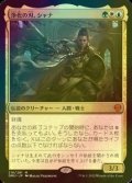 [FOIL] 浄化の刃、シャナ/Shanna, Purifying Blade (海外産ブースター版) 【日本語版】 [DMU-金MR]