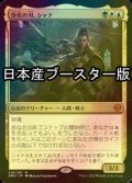 [FOIL] 浄化の刃、シャナ/Shanna, Purifying Blade ● (日本産ブースター版) 【日本語版】 [DMU-金MR]