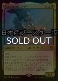 [FOIL] 永遠の策謀家、ズアー/Zur, Eternal Schemer ● (日本産ブースター版) 【日本語版】 [DMU-金MR]