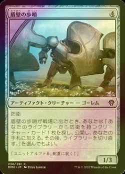 画像1: [FOIL] 盾壁の歩哨/Shield-Wall Sentinel 【日本語版】 [DMU-灰C]