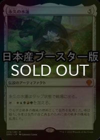 [FOIL] 永久の水蓮/Timeless Lotus ● (日本産ブースター版) 【日本語版】 [DMU-灰MR]